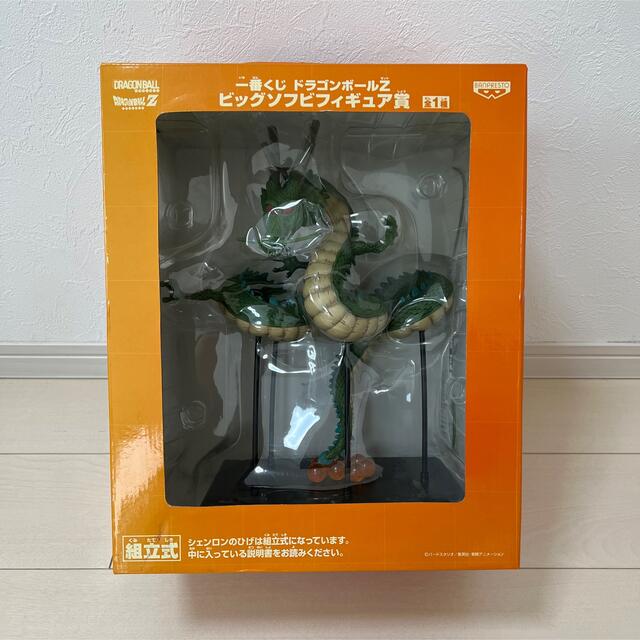 一番くじ　ドラゴンボールZ 神龍　ビッグソフビフィギュア賞