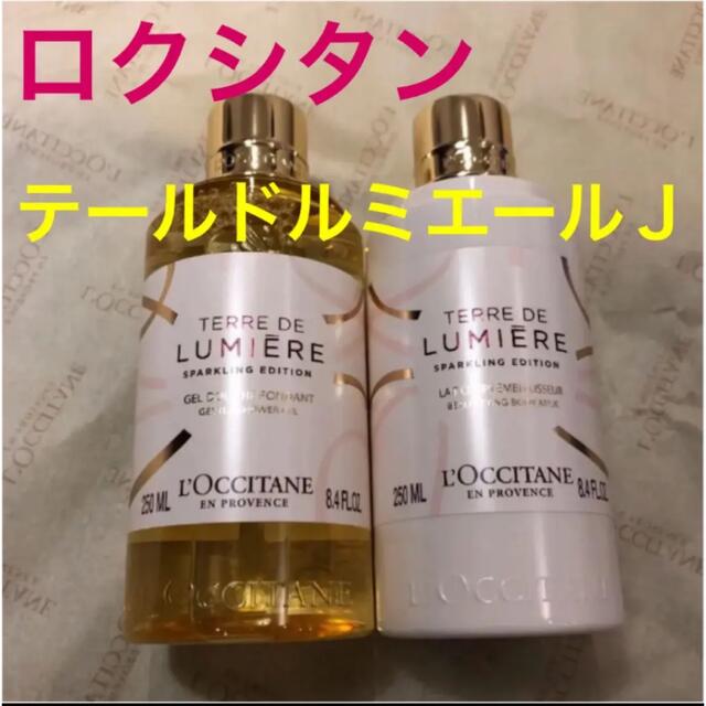 未開封】 【レア】テール ド ルミエール ジョイ シークレット