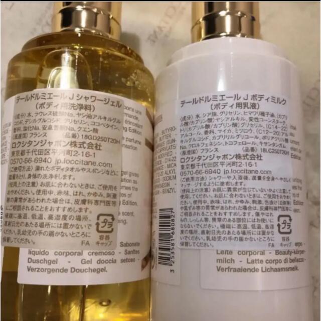 未開封】 【レア】テール ド ルミエール ジョイ シークレット