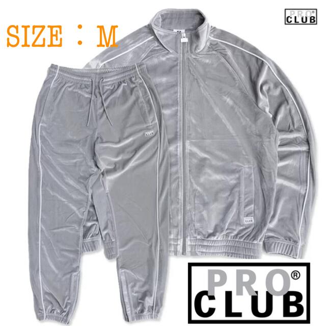 最安値】 プロクラブ PROCLUB ベロア セットアップ ジャケット パンツ