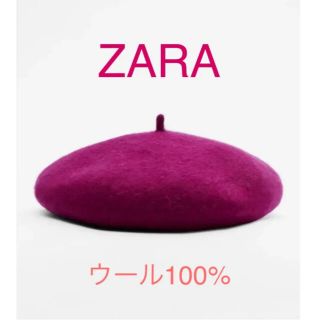 ザラ(ZARA)の新品 ZARA ザラ ウールベレー帽 ワインレッド ウール100% タグ付き(ハンチング/ベレー帽)