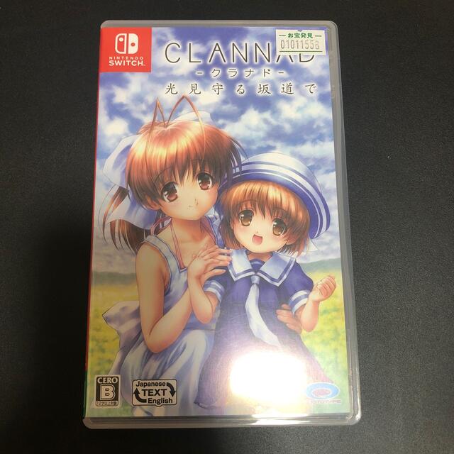 CLANNAD 光見守る坂道で Switch エンタメ/ホビーのゲームソフト/ゲーム機本体(家庭用ゲームソフト)の商品写真