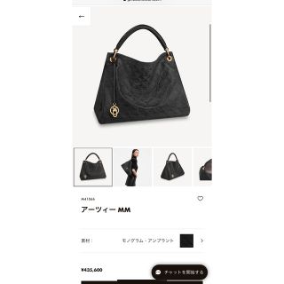 ルイヴィトン(LOUIS VUITTON)のルイヴィトン👜アーツィーMM 白　中古(トートバッグ)