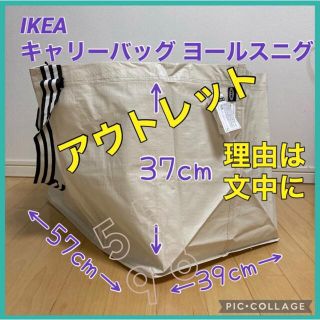 イケア(IKEA)の最後〓IKEA エコバッグ ヨールスニグ〓アウトレット(エコバッグ)