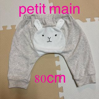 プティマイン(petit main)の着用1回☆petit main☆パンツ(パンツ)