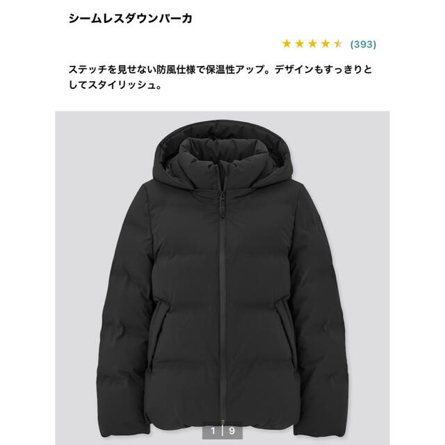 UNIQLO(ユニクロ)の☺︎UNIQLO シームレスダウンパーカー☺︎ レディースのジャケット/アウター(ダウンジャケット)の商品写真