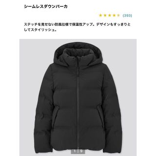 ユニクロ(UNIQLO)の☺︎UNIQLO シームレスダウンパーカー☺︎(ダウンジャケット)