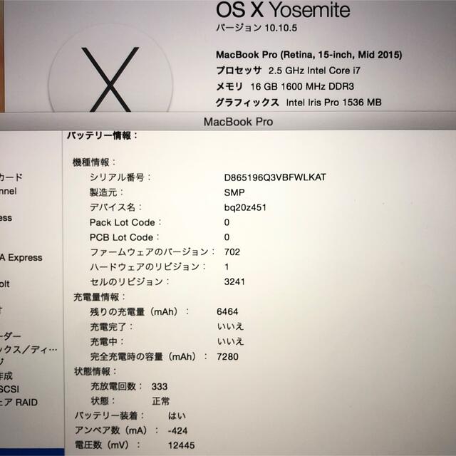 MacBook pro retina 15インチ mid2015 上位構成モデル 1