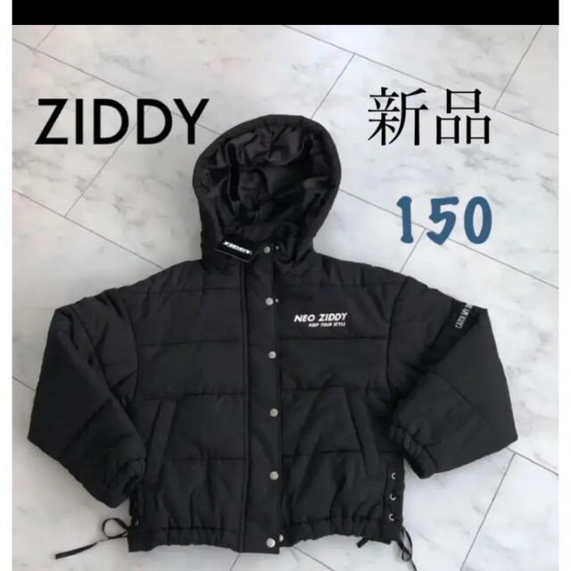 ZIDDY(ジディー)の新品　ジディ　アウター　150 キッズ/ベビー/マタニティのキッズ服女の子用(90cm~)(ジャケット/上着)の商品写真