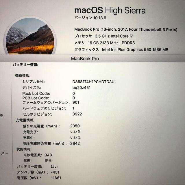 Mac (Apple) - MacBook pro 13インチ 2017 i7 メモリ16GB タッチバー ...