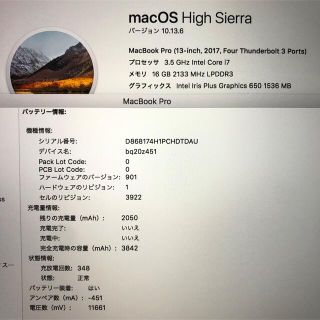 MacBook pro 13インチ 2017 corei7 メモリ16GB