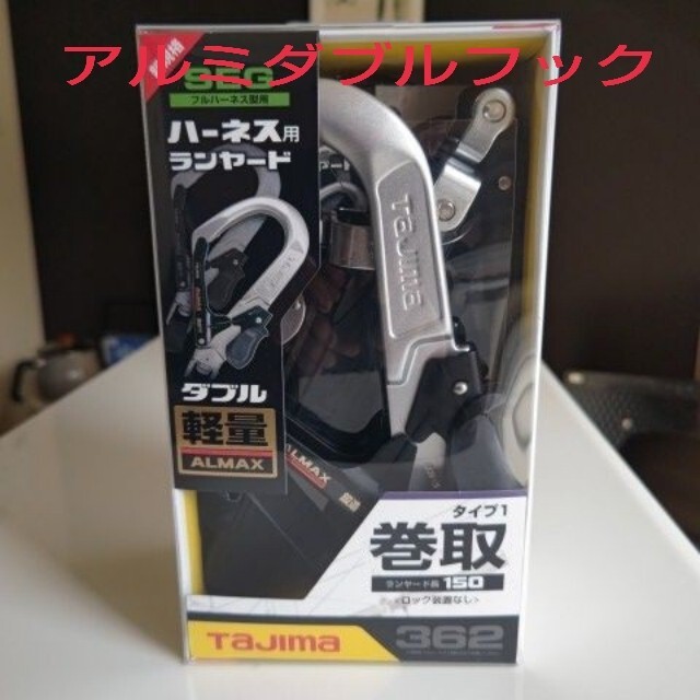 新規格】Tajima ハーネス用ランヤード ER150ダブルL6 新品未開封