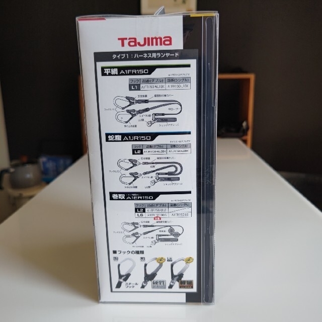 新規格】Tajima ハーネス用ランヤード ER150ダブルL6 新品未開封