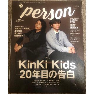 TVガイド PERSON VOL. 49 KinKi Kids A.B.C-Z(音楽/芸能)