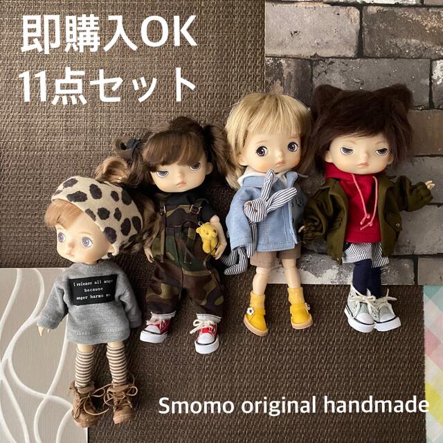 即購入OK モンストドール　サイズ　アウトフィット　ハンドメイド　outfits