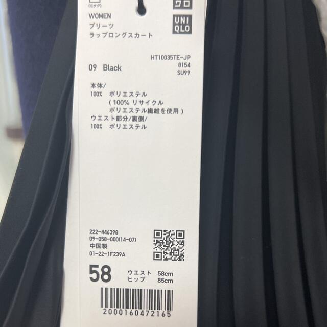 UNIQLO(ユニクロ)のユニクロ J プリーツラップロングスカート 58 ブラック レディースのスカート(ロングスカート)の商品写真