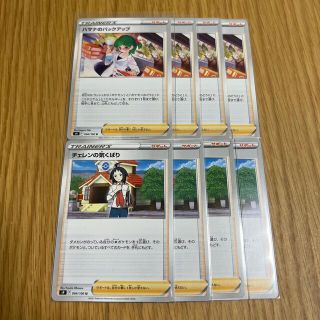 ポケモン(ポケモン)のハマナのバックアップ チェレンの気くばり ポケモンカード(シングルカード)