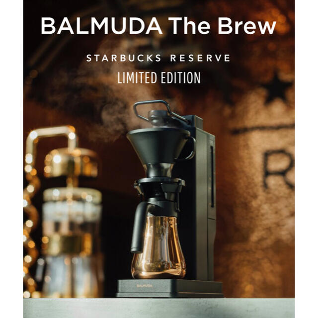 BALMUDA The Brew STARBUCKS スターバックス