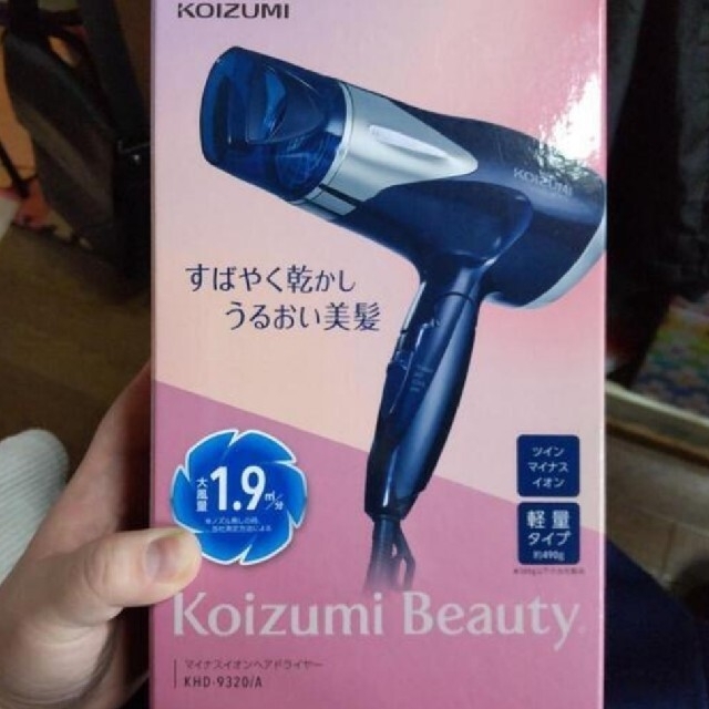 KOIZUMI(コイズミ)のKOIZUMI KHD-9320/A ヘアドライヤー 中古 青 スマホ/家電/カメラの美容/健康(ドライヤー)の商品写真