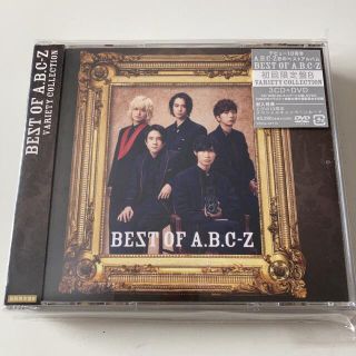 エービーシーズィー(A.B.C-Z)のA.B.C-Z abcz ベストアルバム CD Best of A.B.C-Z(ポップス/ロック(邦楽))