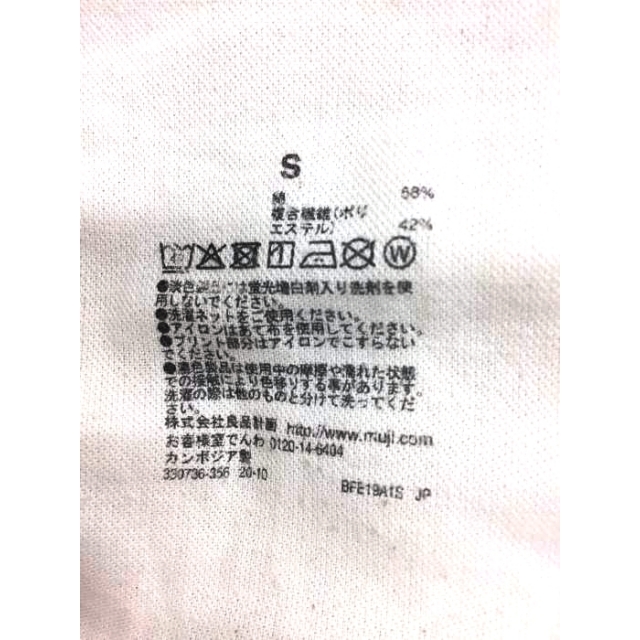 MUJI (無印良品)(ムジルシリョウヒン)の無印良品(ムジルシリョウヒン) イージーチノパン メンズ パンツ チノパン メンズのパンツ(チノパン)の商品写真