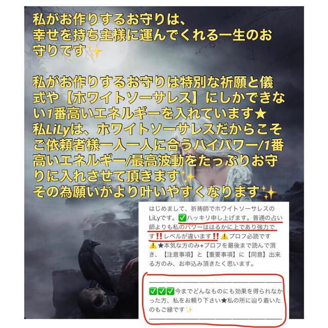 ✨200%強烈 スーパー引き寄せ✨スーパー幸運強烈お守り✨ www ...
