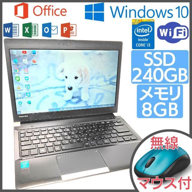 ✨オフィス付き✨東芝のWin10搭載ノートPC本体です♪初心者向け★[124]