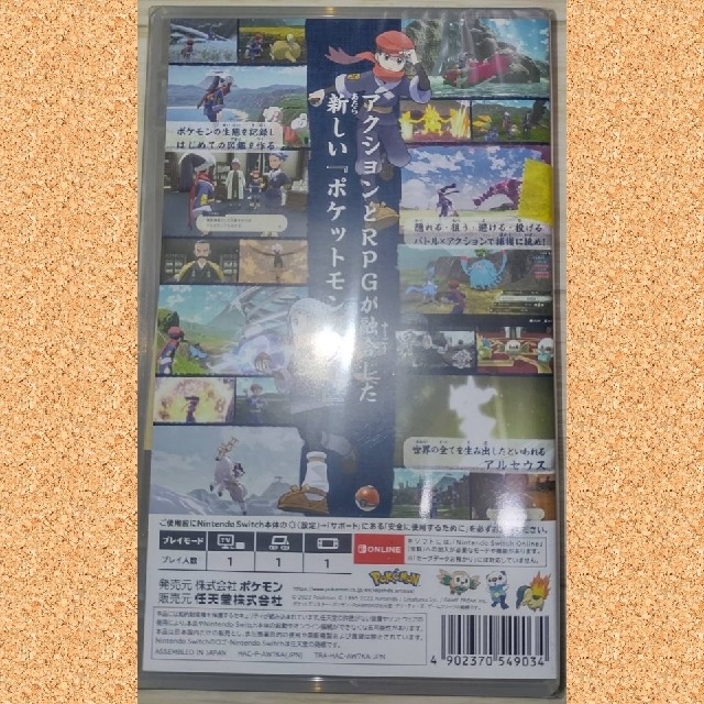 Nintendo Switch(ニンテンドースイッチ)の新品　未開封　特典付　Pokemon LEGENDS アルセウス エンタメ/ホビーのゲームソフト/ゲーム機本体(家庭用ゲームソフト)の商品写真