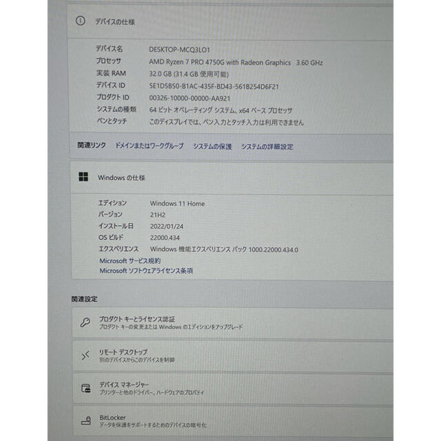 ゲーミングPC Ryzen7 PRO 4750G SSD 1TB GTX1070
