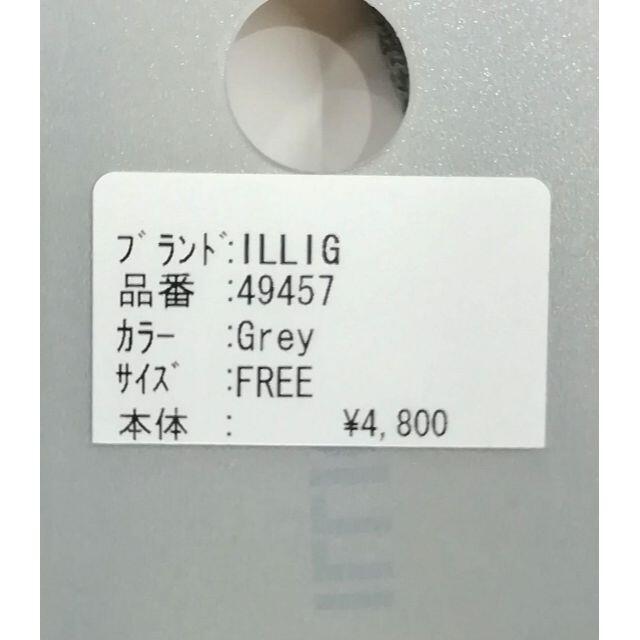 イリグ　アームウォーマー　グレー49457　送料込み！　5280円→4800円