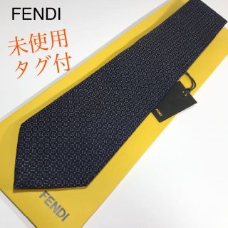 フェンディ(FENDI)の未使用 タグ付 フェンディ イタリア製 ネクタイ ズッカ柄 FF柄 織柄(ネクタイ)