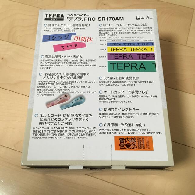 2月購入！1年保証付き！新品未開封 テプラ 本体 1