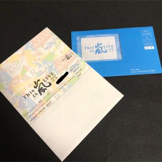 アラシ(嵐)の【未開封】This is 嵐　LIVE 銀テープ(アイドルグッズ)