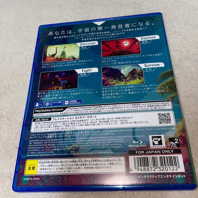 No Man’s Sky（ノーマンズスカイ） PS4 エンタメ/ホビーのゲームソフト/ゲーム機本体(家庭用ゲームソフト)の商品写真