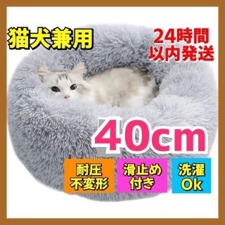 【ライトグレー】ペット用 クッション 40cm 猫 犬 ソファ ベッド 洗える(猫)