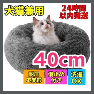 【ディープグレー】ペット用 クッション 40cm 猫 犬 ソファ ベッド 洗える(猫)