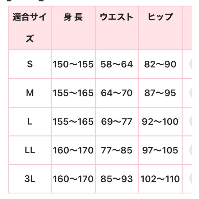 加圧エクサバーン　ハイウエスト　3Ｌ　専用