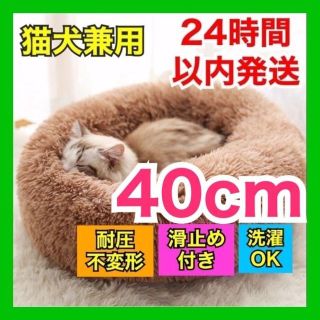 【ブラウン】ペット用 クッション 40cm 猫 犬 ソファ ベッド 洗える(猫)