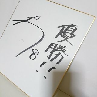 阪神タイガース - 【佐藤輝明】👑サイン色紙□阪神タイガース🔶野球