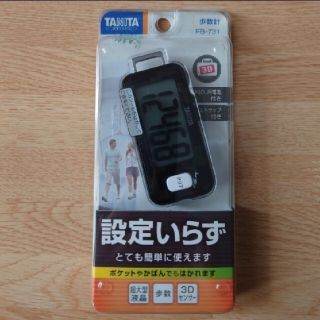 タニタ(TANITA)の値下げ　TANITA　3Dセンサー搭載　歩数計　タニタ　未使用開封済(ウォーキング)