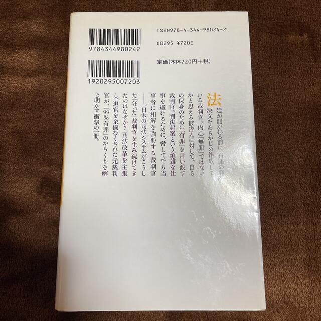 狂った裁判官 裁判官の爆笑お言葉集 加害者家族 ヤクザ式相手を制す最強の怒り方の通販 By もも S Shop ラクマ 狂った裁判官 裁判官の爆笑お言葉集 加害者家族 ヤクザ式相手を制す最強の怒り方の通販 By もも S Shop ラクマ