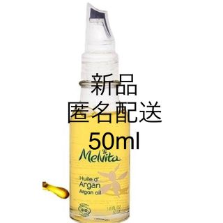 メルヴィータ(Melvita)の【新品送料込み】メルヴィータ ビオオイル アルガンオイル50ml(フェイスオイル/バーム)