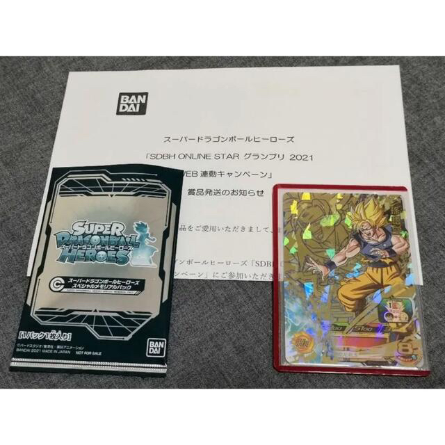ドラゴンボールヒーローズ h7-10 P メモリアルパック 孫悟空 - www