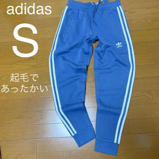 adidas originals 裏起毛スウェット 新品タグ付き