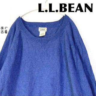 エルエルビーン(L.L.Bean)のL.L.BEAN★カシミア混 Vネック コットンニット 春ニット セーター(ニット/セーター)