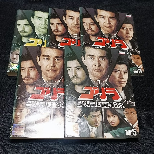 贈り物 ゴリラ 警視庁捜査第8班 セレクション-2 DVD-BOX〈7枚組
