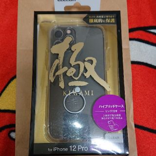 エレコム(ELECOM)のエレコム iphone12Pro リング付ケース(モバイルケース/カバー)