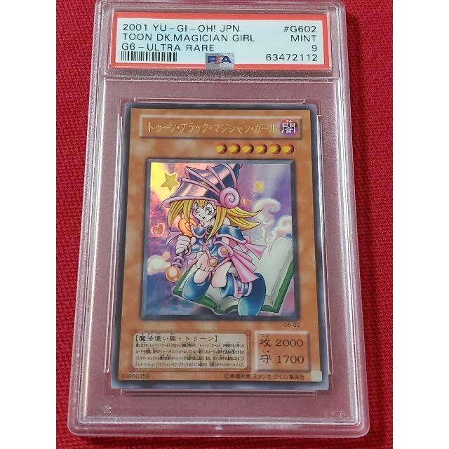 PSA9】トゥーン・ブラック・マジシャン・ガール ウルトラレア G6-02-