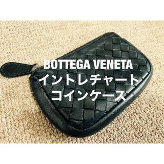 ボッテガヴェネタ(Bottega Veneta)のボッテガヴェネタ  コインケース ブラック【USED】(コインケース/小銭入れ)