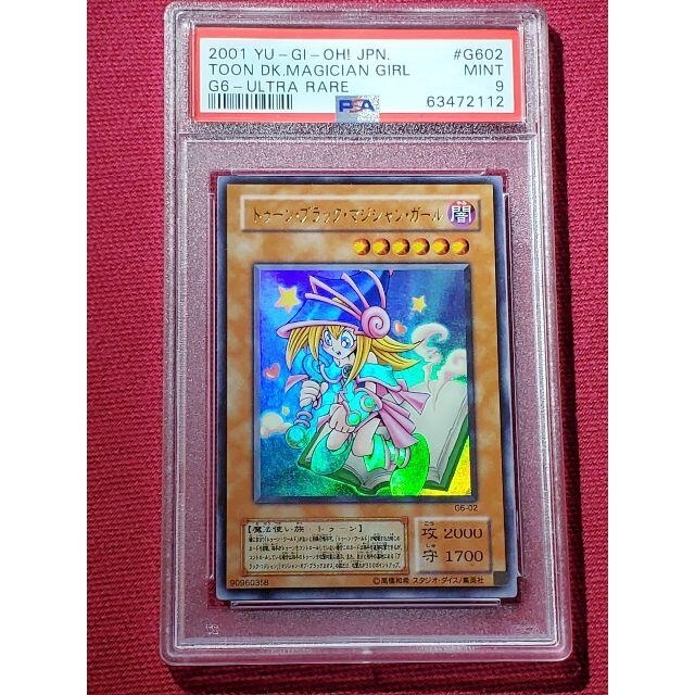 PSA9】トゥーン・ブラック・マジシャン・ガール ウルトラレア G6-02-